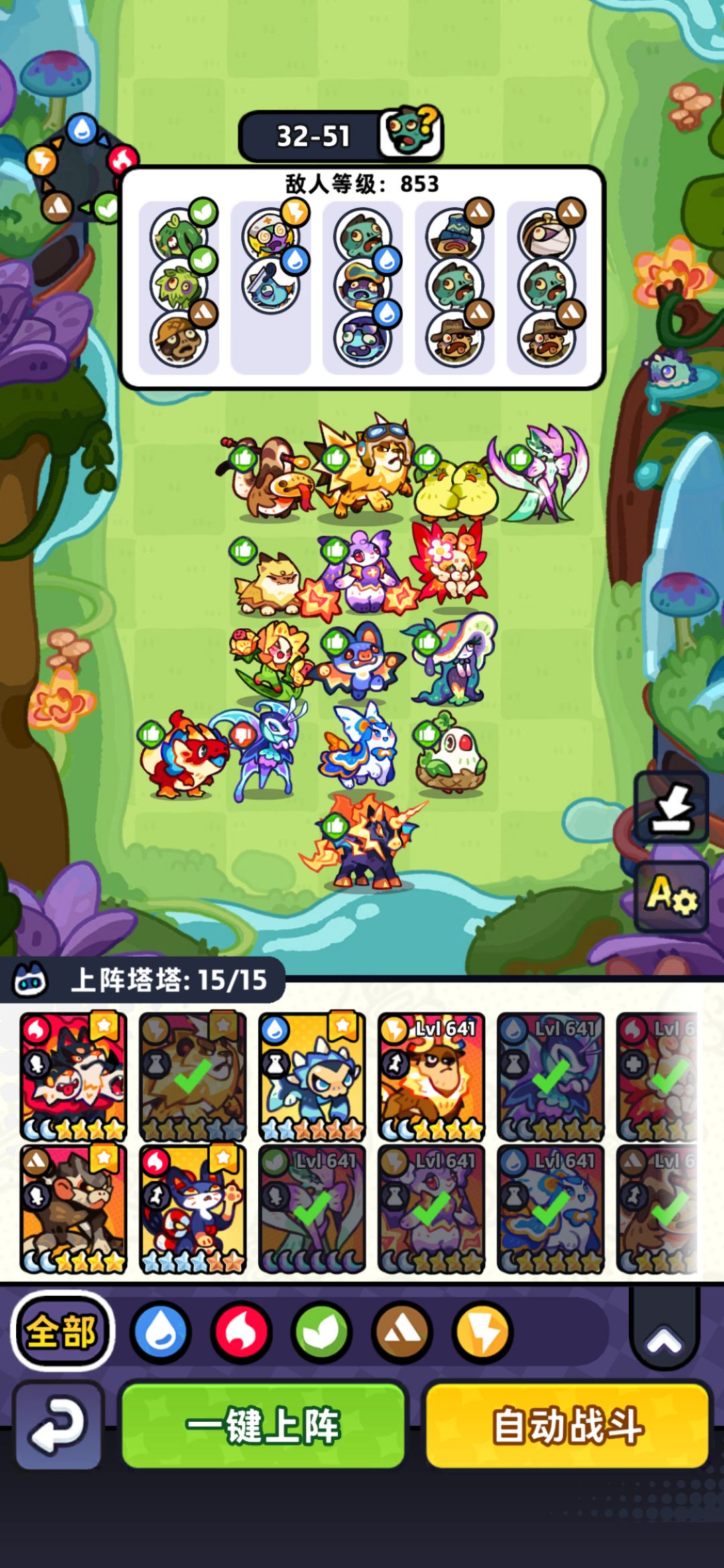【第32章】低氪推图站位(进行中) 6