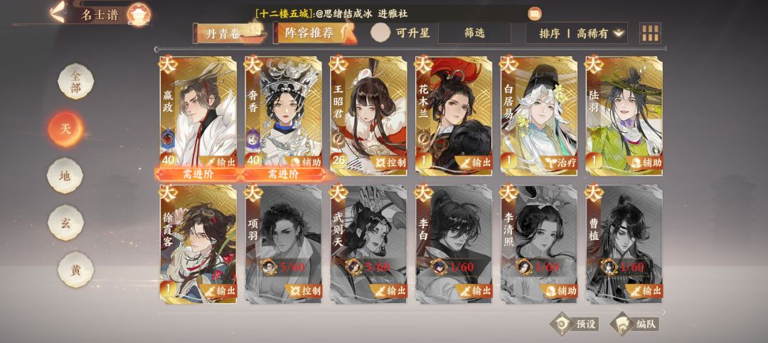 新区求大佬从游 1