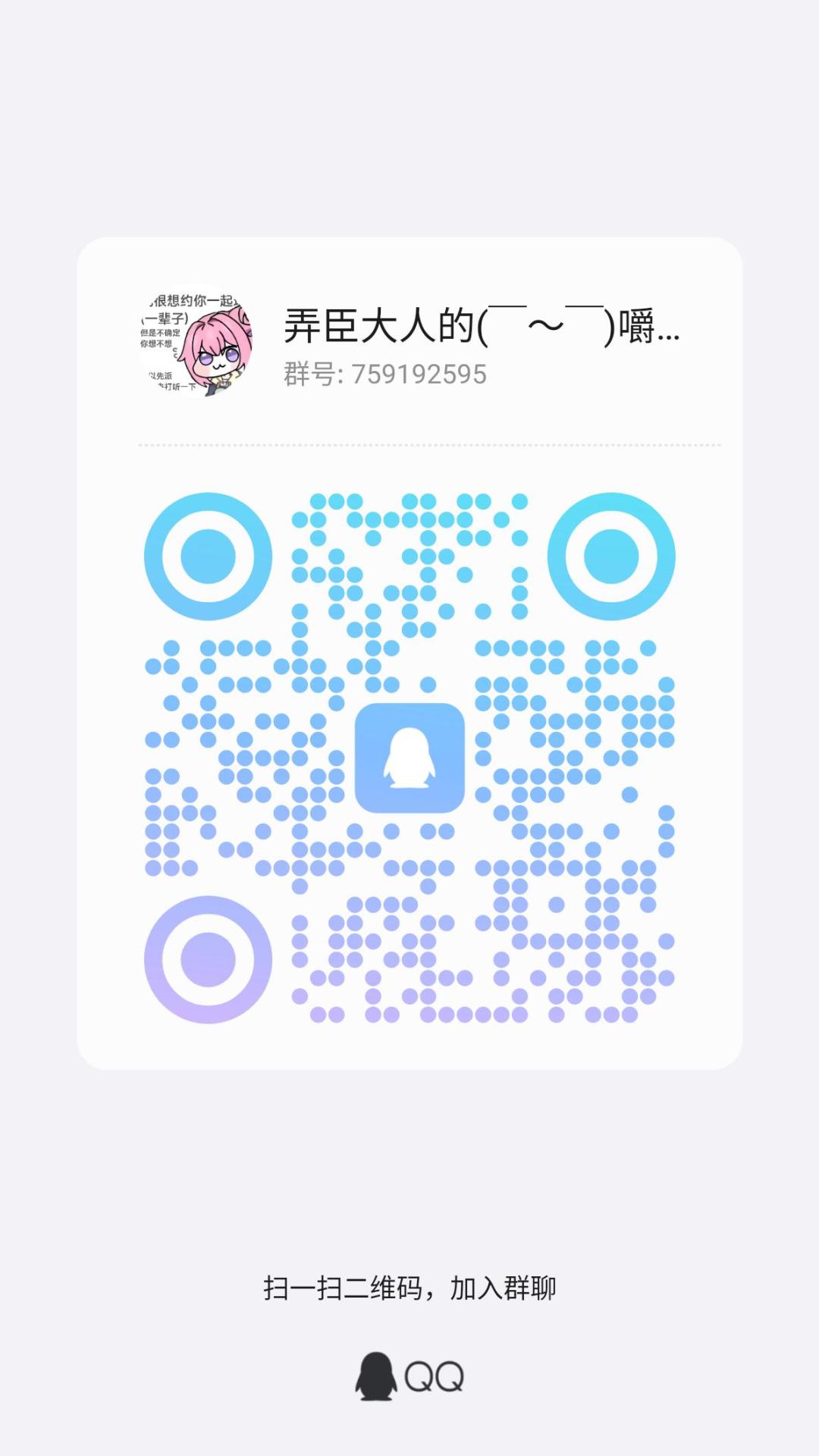 交流群 1