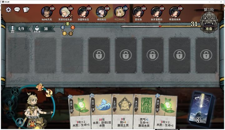 季前赛无特殊玩法，是嫌游戏热度太高吗？截图