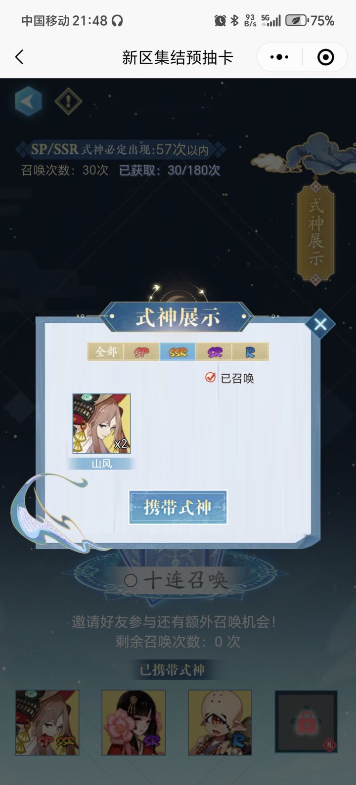 有没有更惨的?截图