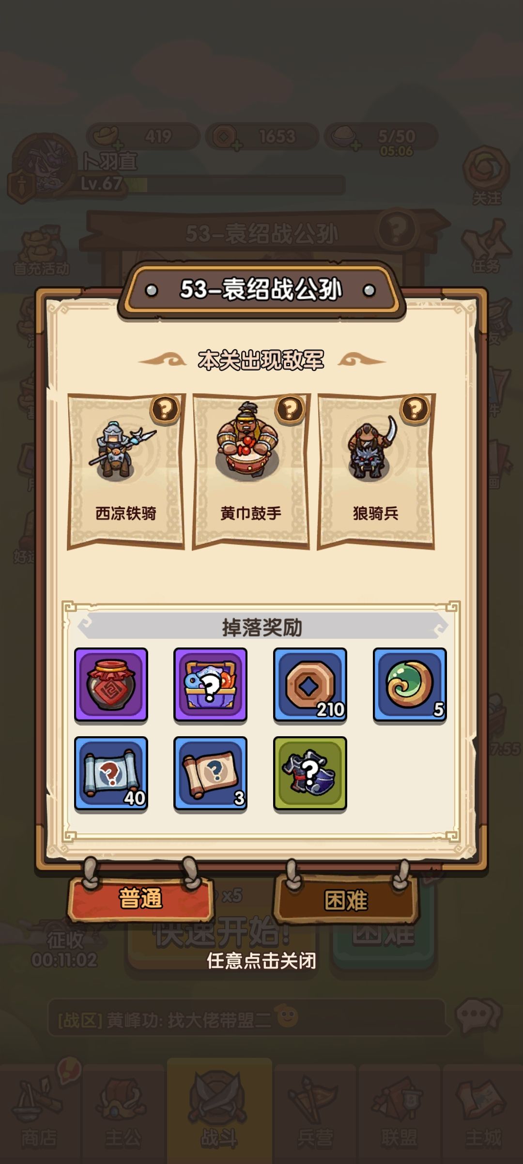 53关简单模式过关攻略 2