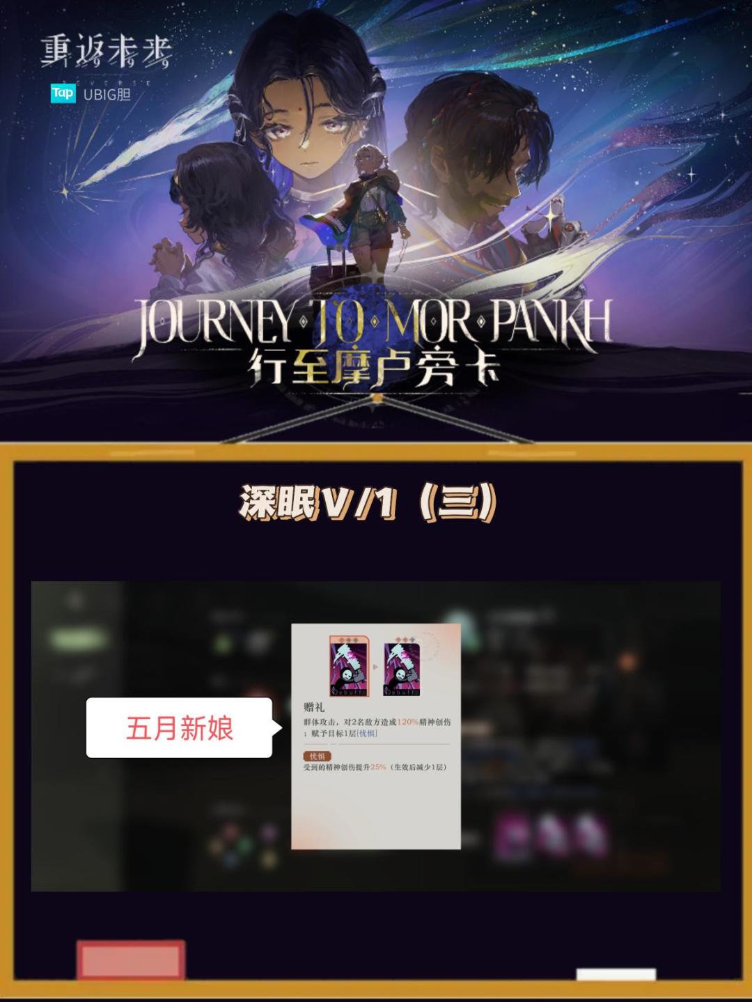 23/9下深眠Ⅴ/1打法——五月新娘 3