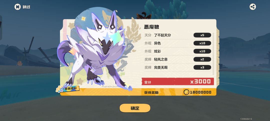 关于我的恶魔狼 1