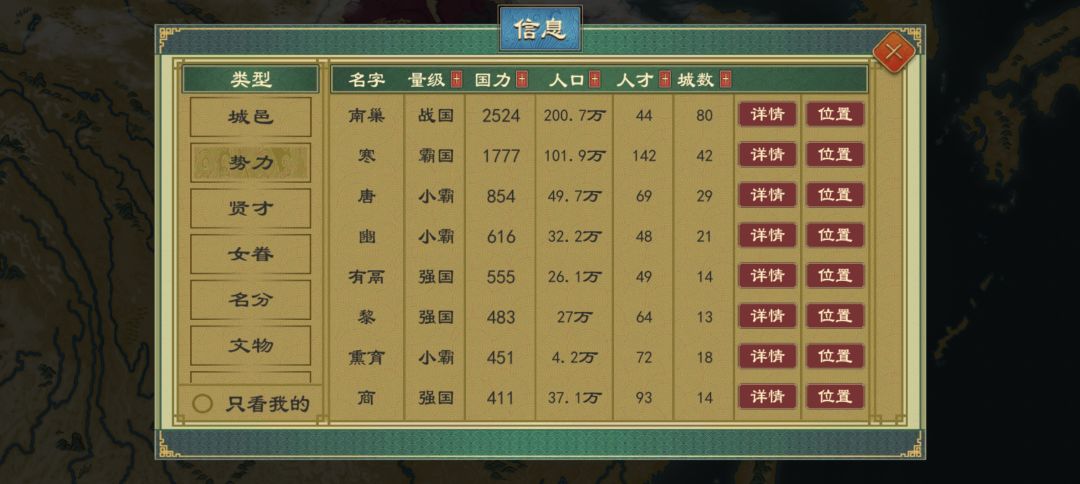(少康中兴剧本)重开了南巢几次,总算好了 2