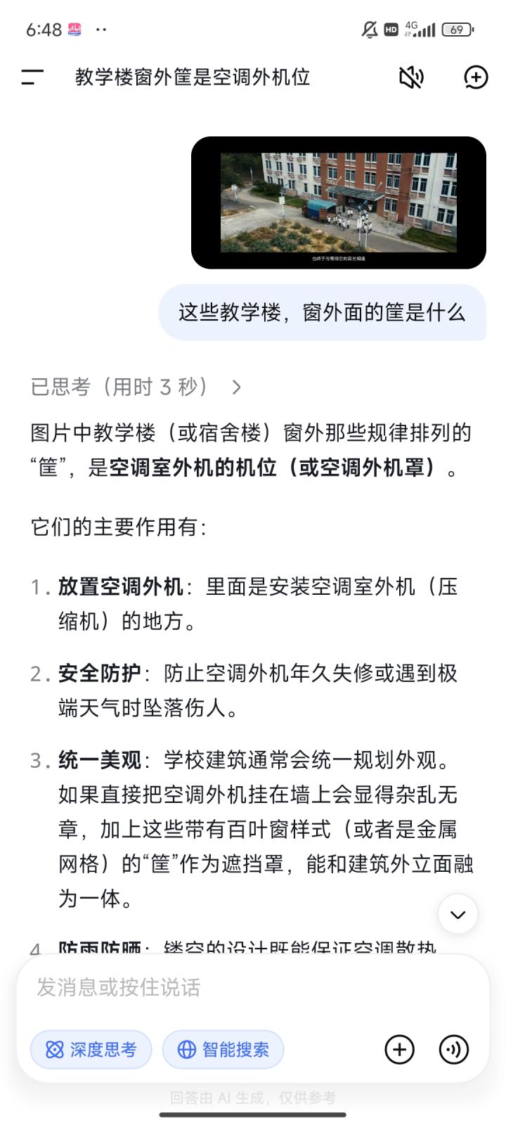 算了兄弟们,是我太激动了截图