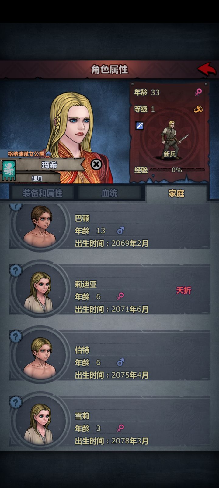 神力返还的小孩是一定夭折的吗截图