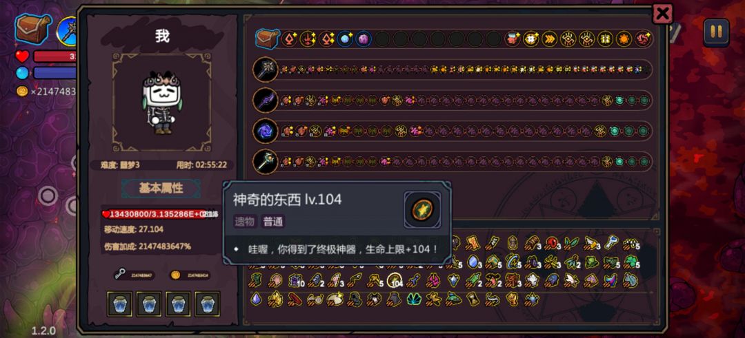神奇的东西有上限吗,玩起来真费时间 1