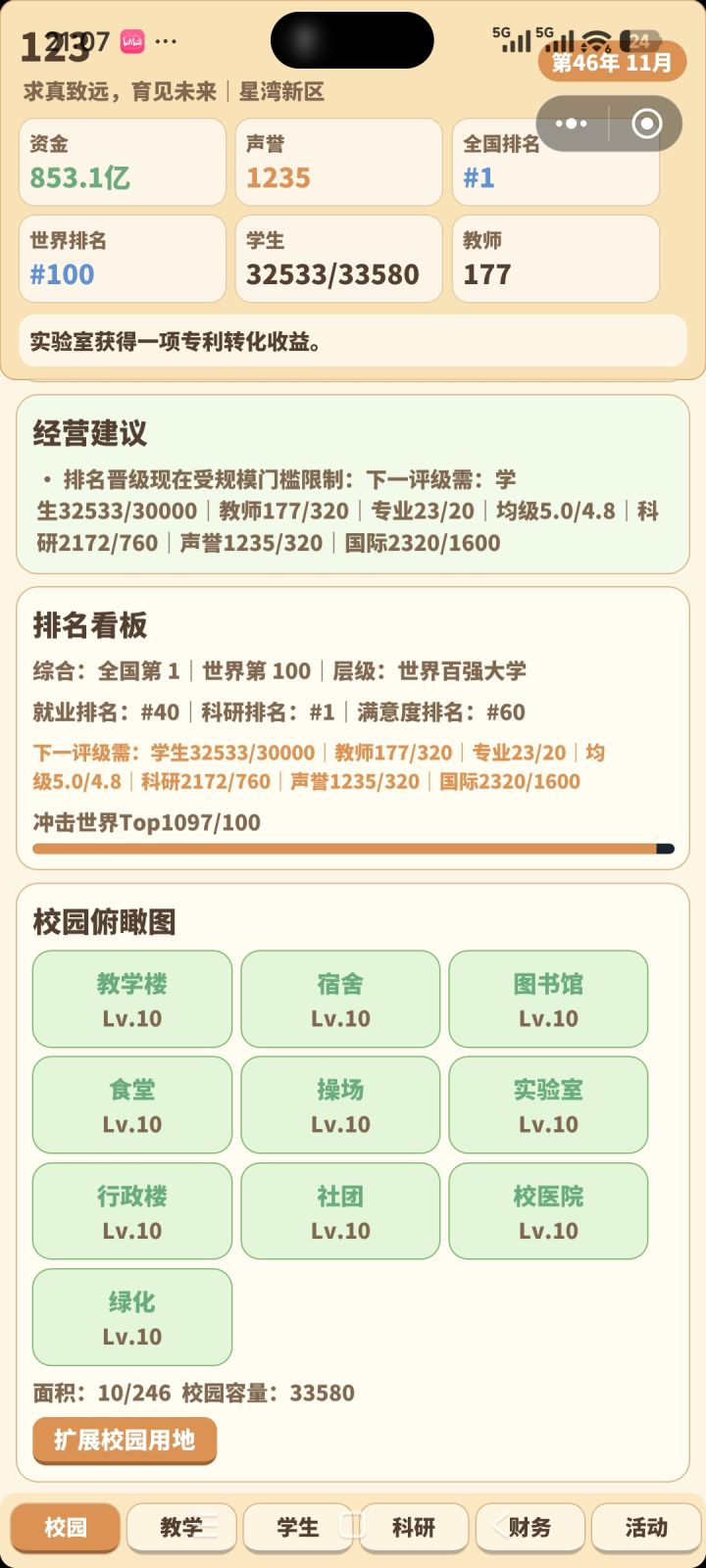 简单 就是奇奇怪怪没办法突破截图