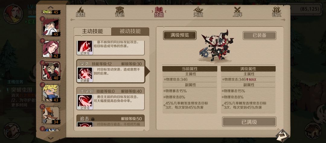 时间之钥最佳阵容 4
