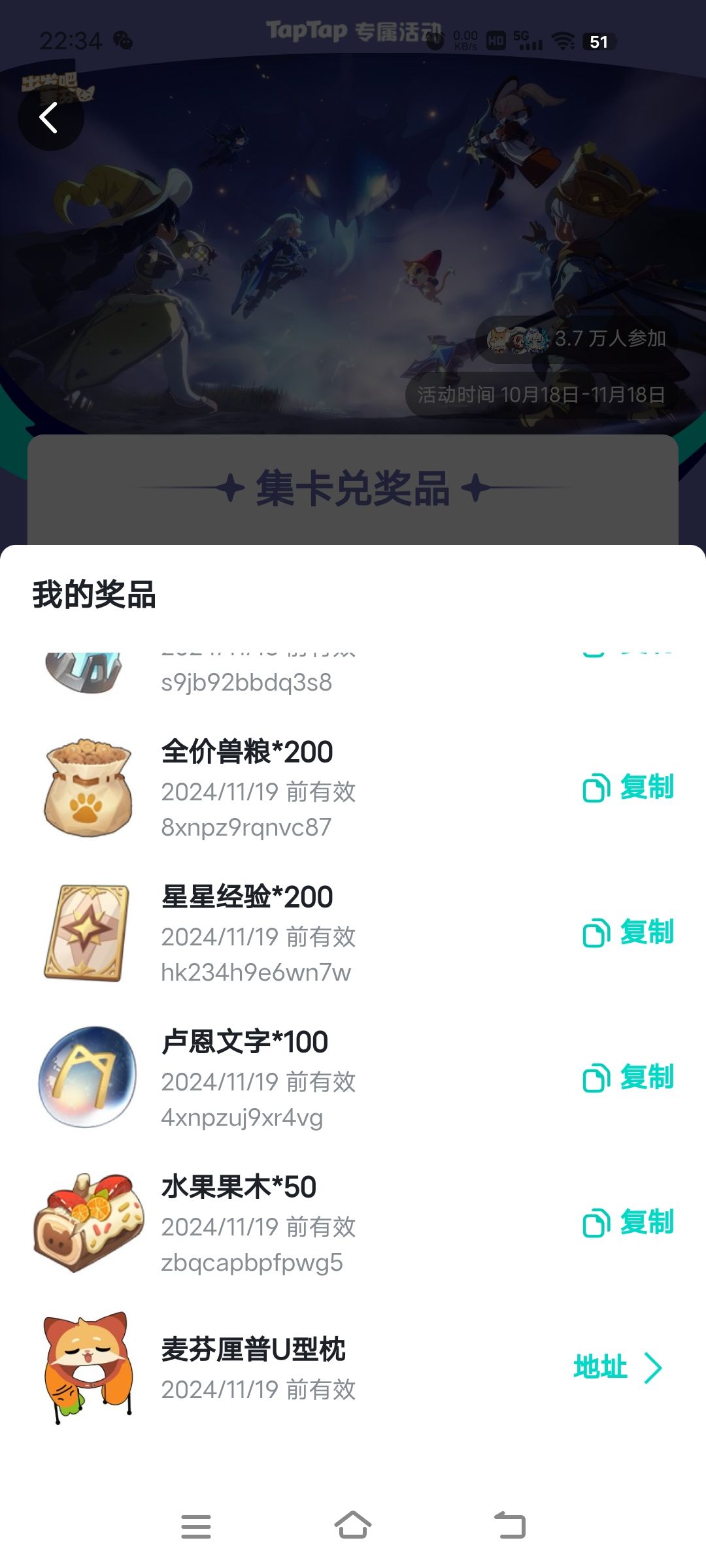 签到周边 1