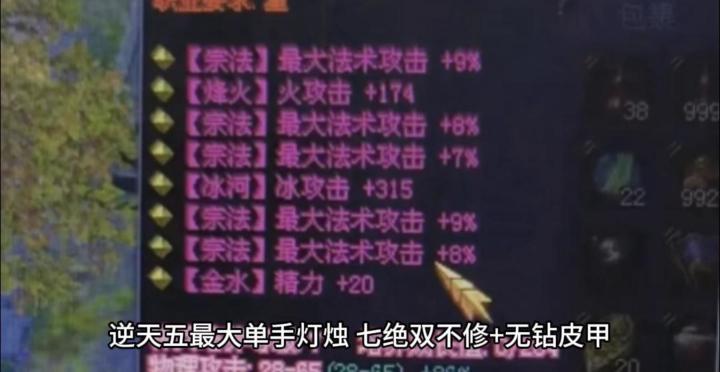 浮夸竟在倩女端游打出极品神器?截图