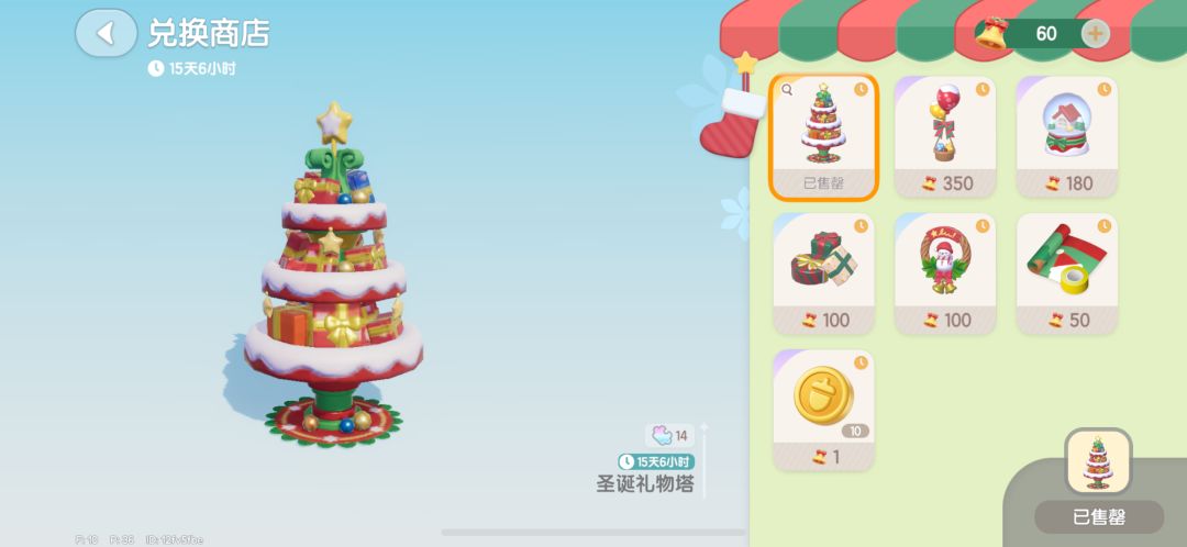 1100口锅能刷多少圣诞铃? 10