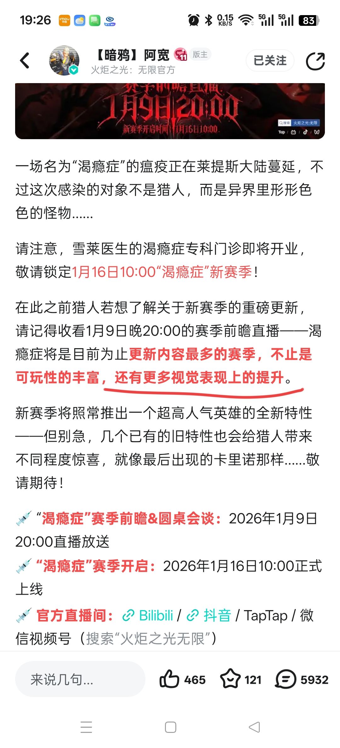 S11新Ui界面，臆想症：新技能系统 2