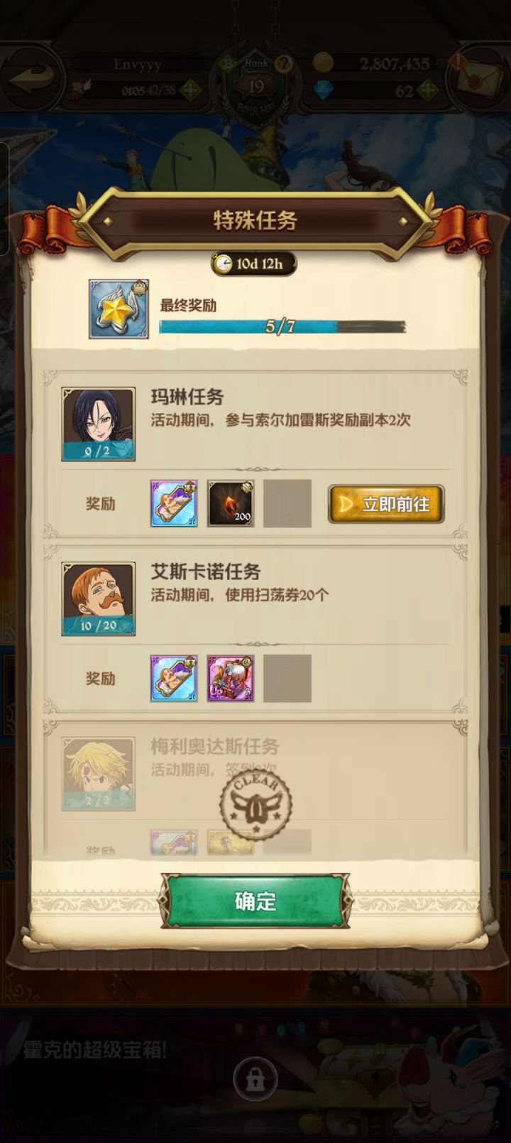 索尔加雷斯奖励副本截图