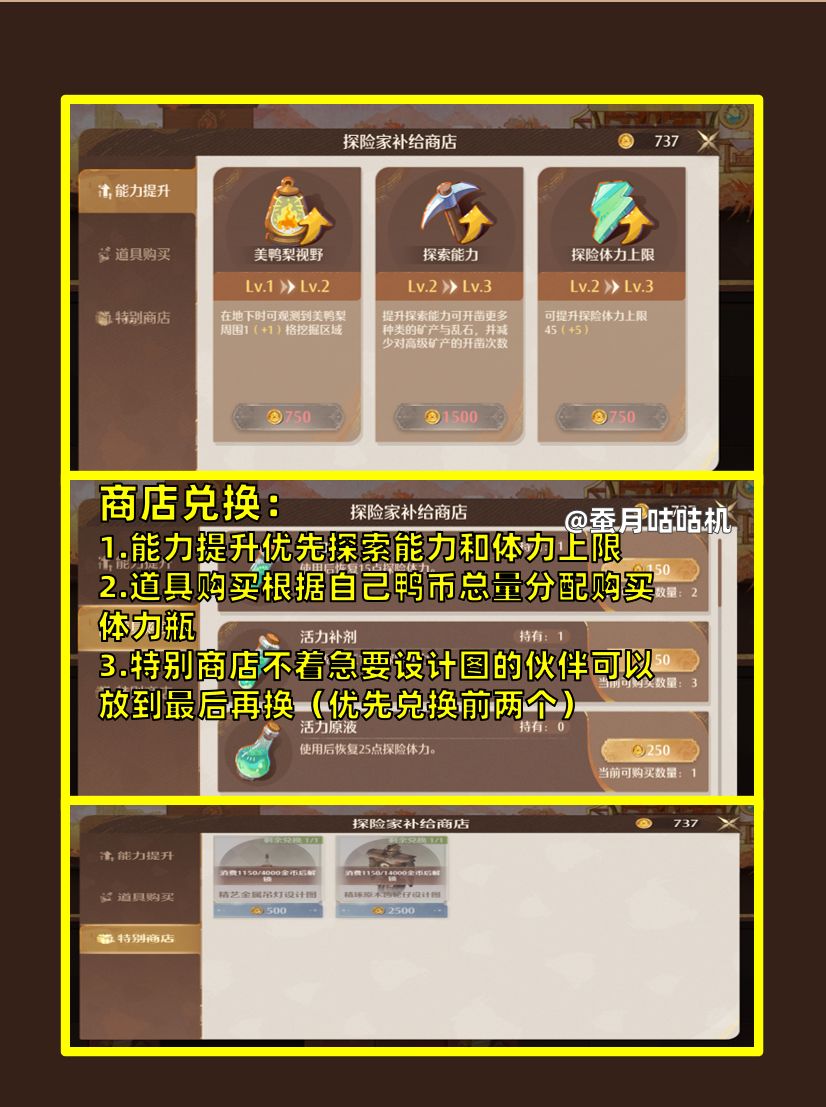 2.8🔻磐城发掘计划🔺活动基础攻略✨ 3