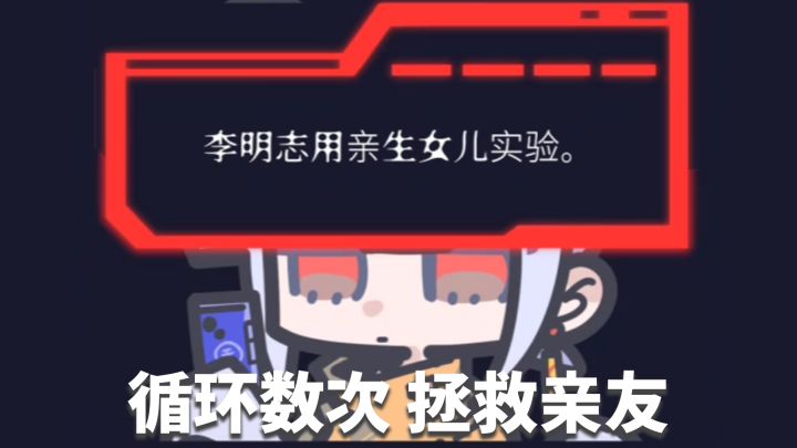 我在天庭审判亲友？！循环式文字冒险游戏截图