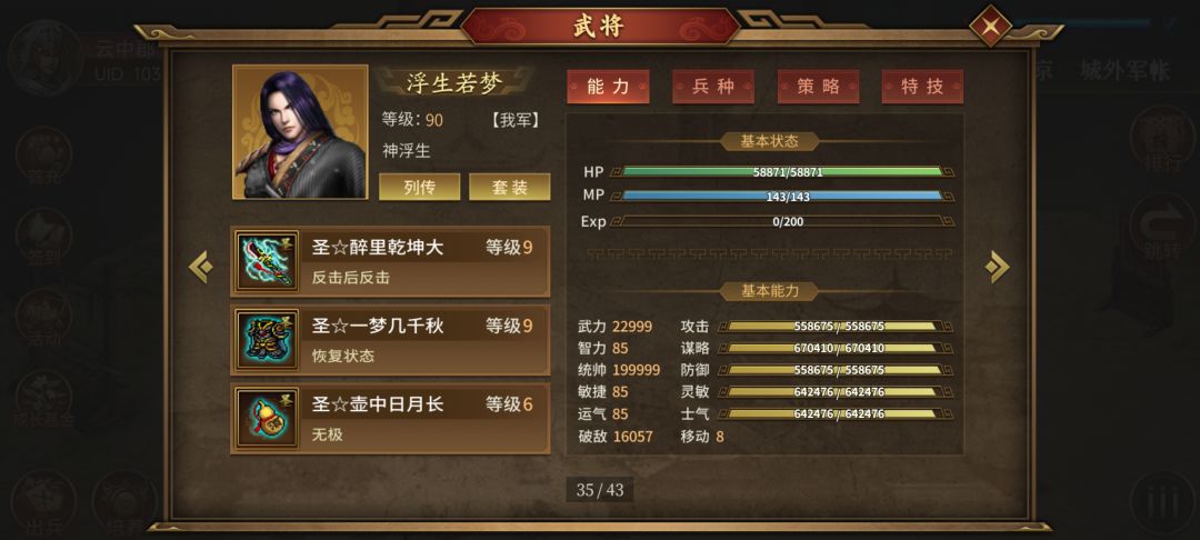 练果阶段性毕业(剧情模式) 3