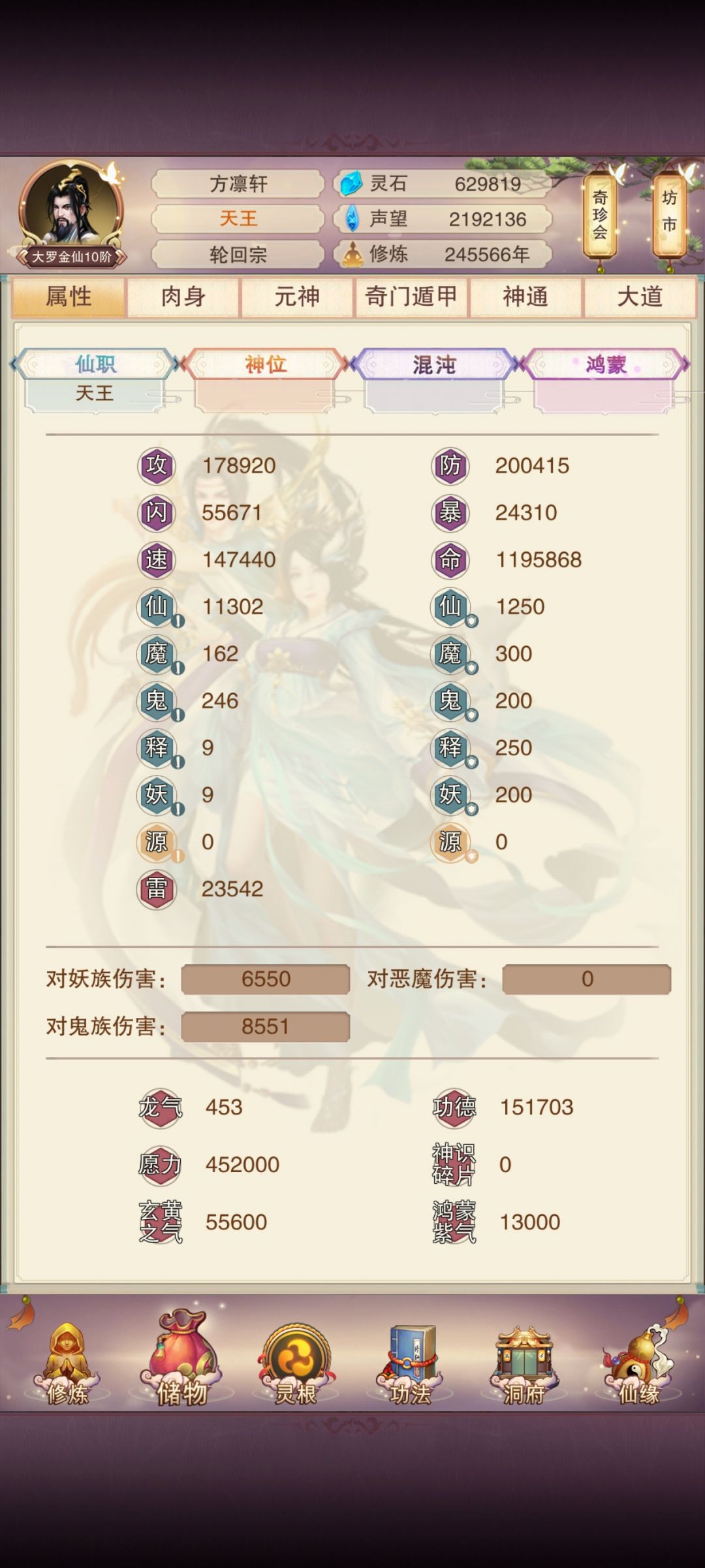 修仙真能长生啊,二十四万年 5