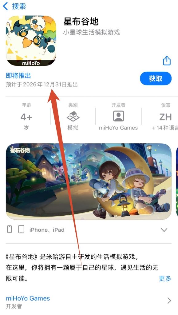 星布谷地开服时间被曝光?年底见?!截图