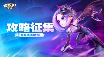 【已开奖】如何与影之忍者刺激较量，从容逃生？分享攻略赢好礼！