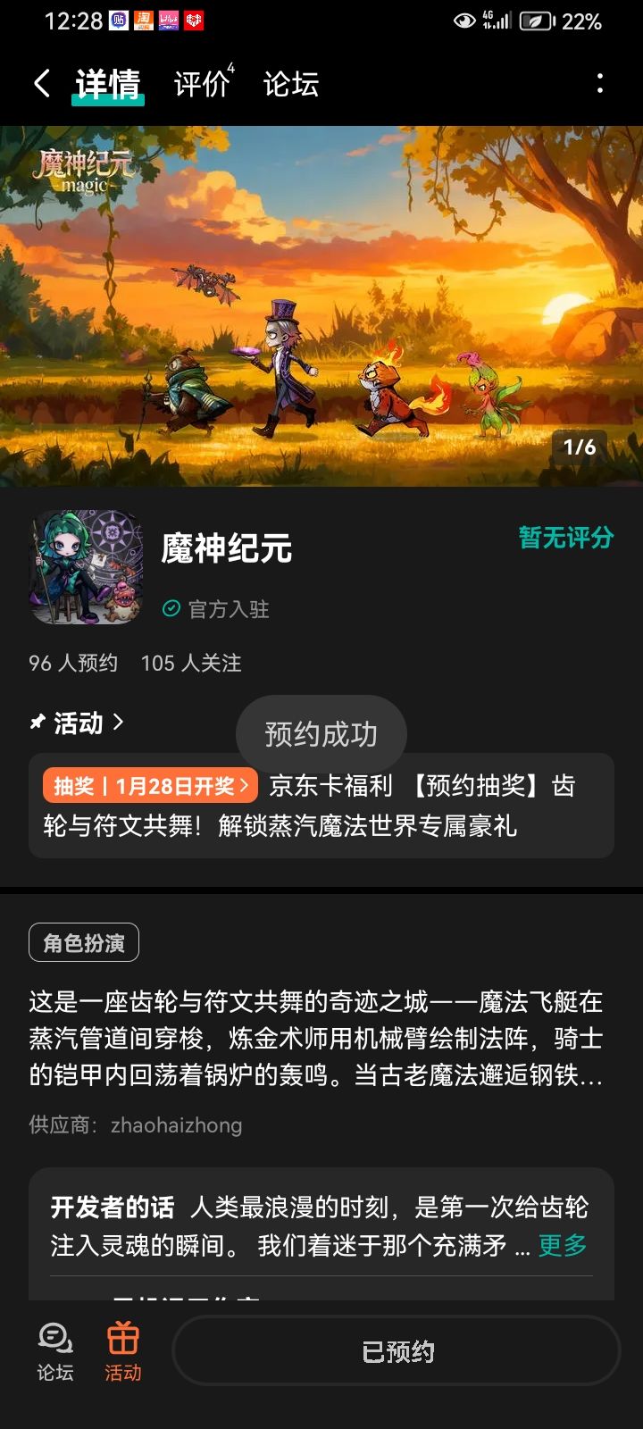 加油鸭 2