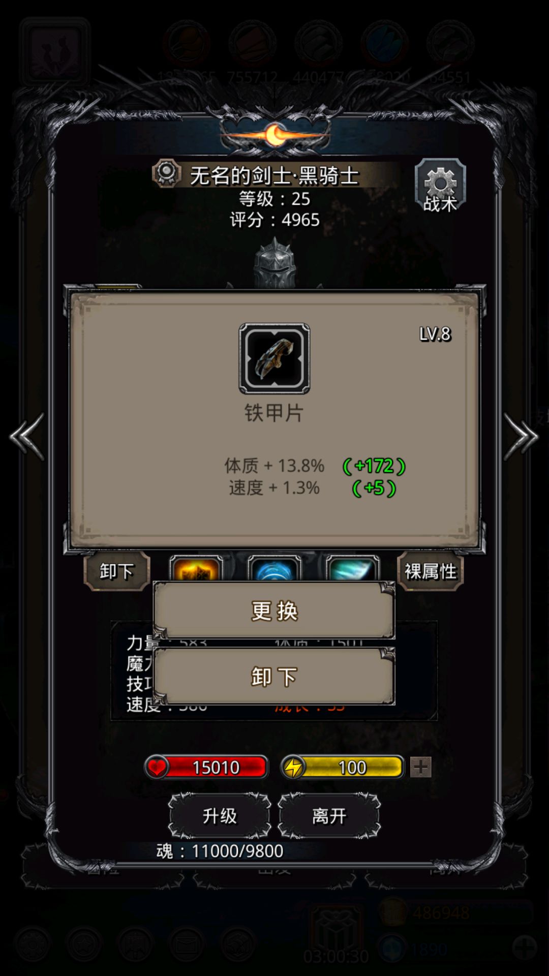 升了几个战利品,大佬们帮忙看看有用吗 2
