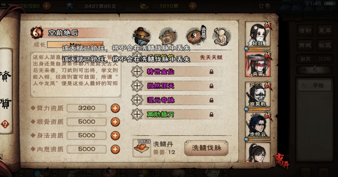 央蛮 2