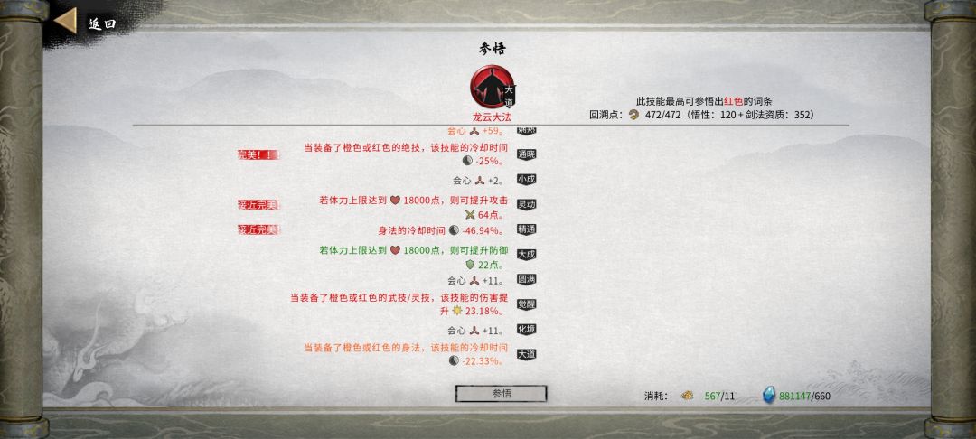 火剑伤害上不去了 3
