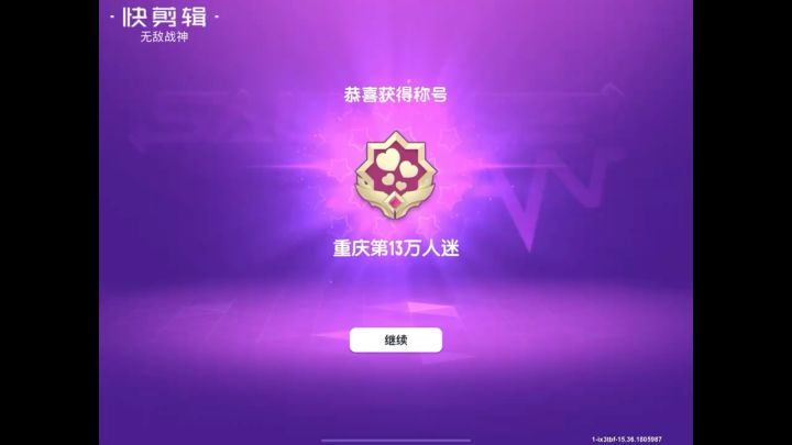 TapTap成长记录截图