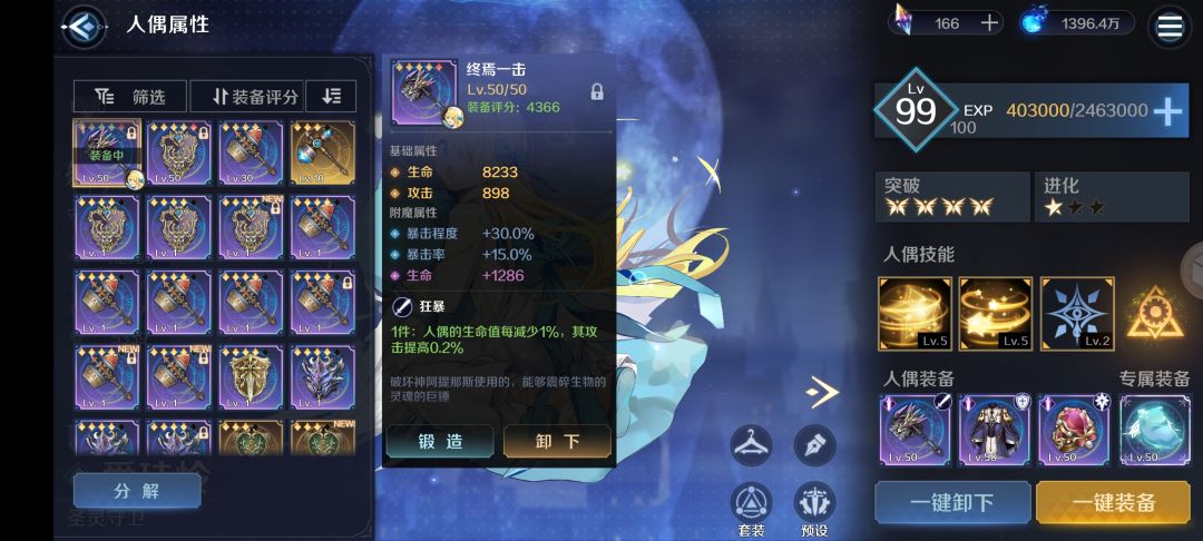 枕头半毕业,等下期专武本升51级 1