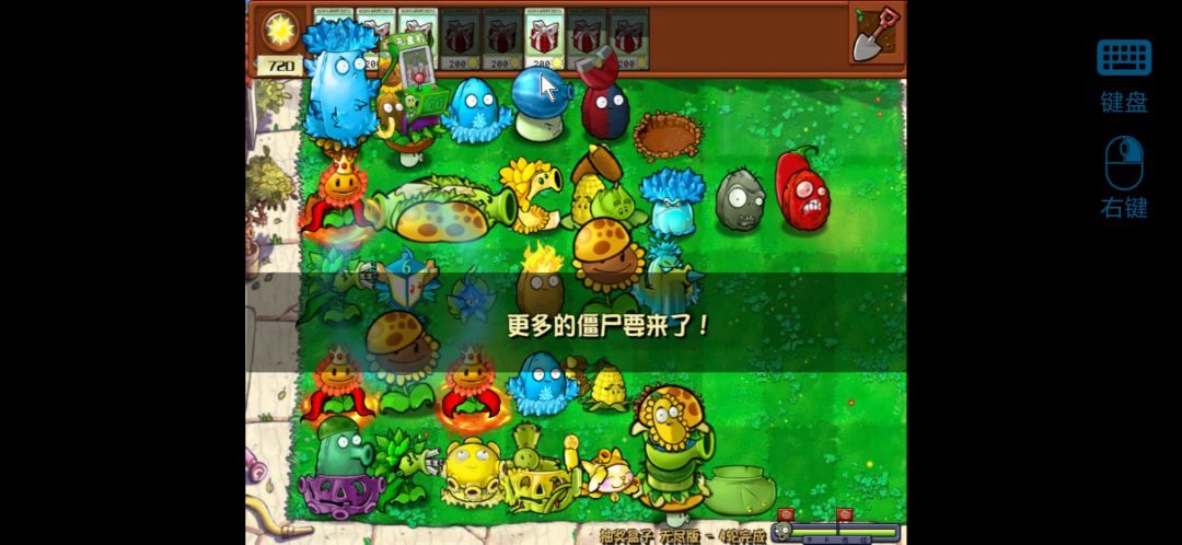 PVZ杂交版爽🤤 3