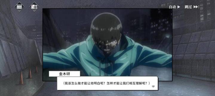 东京喰种手游,痛仍旧继续。截图