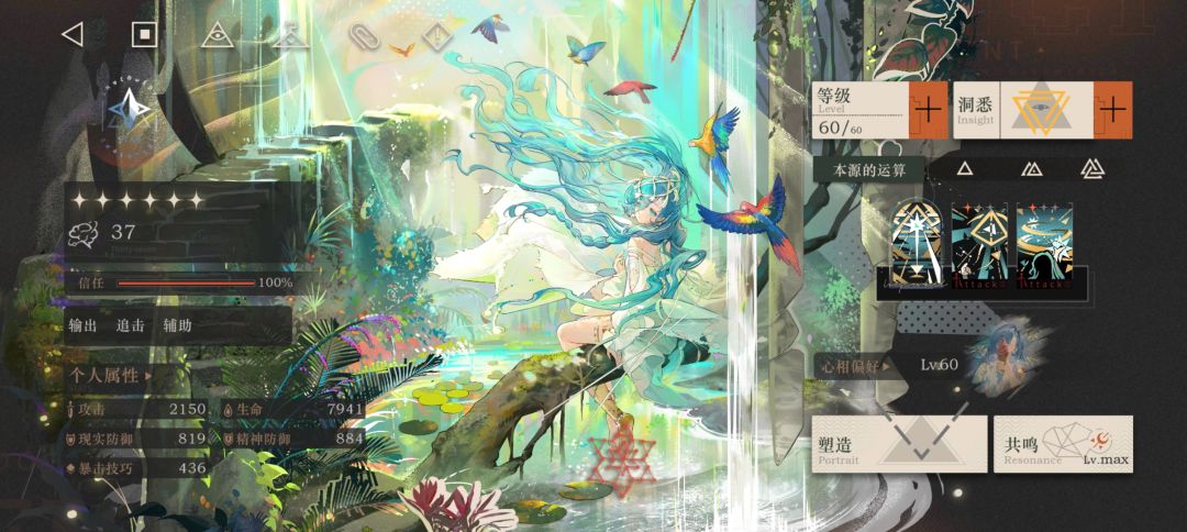37逆天五星新心相 1