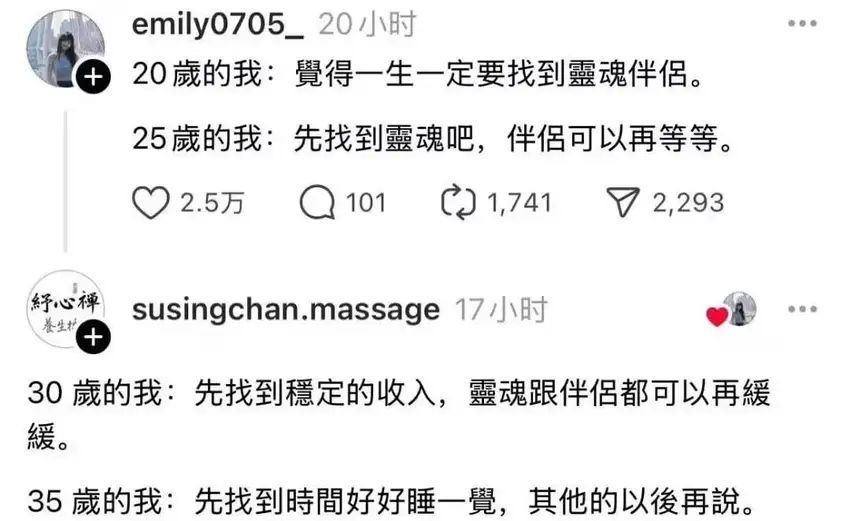 今日份梗图分享 3