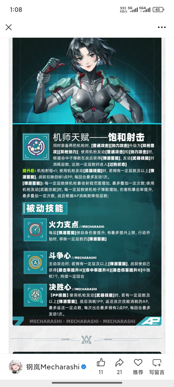白沙XR超进化！截图