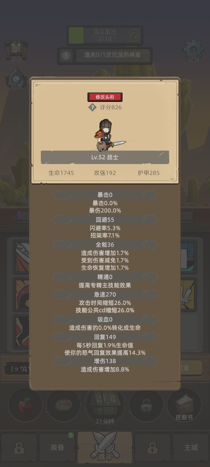 我的幻化日记 1