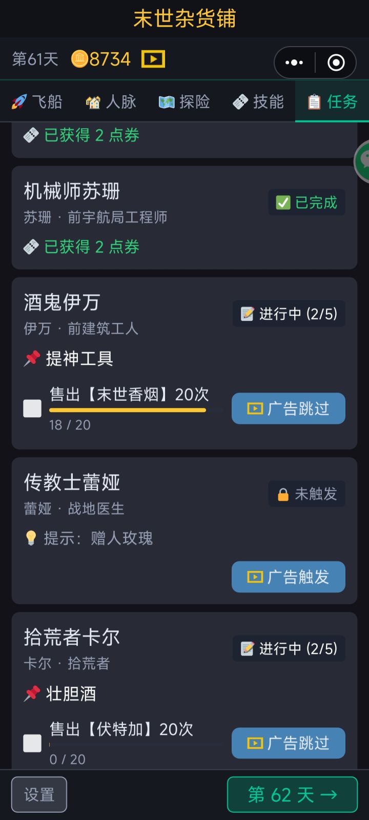 这个赠人玫瑰是什么呀？截图