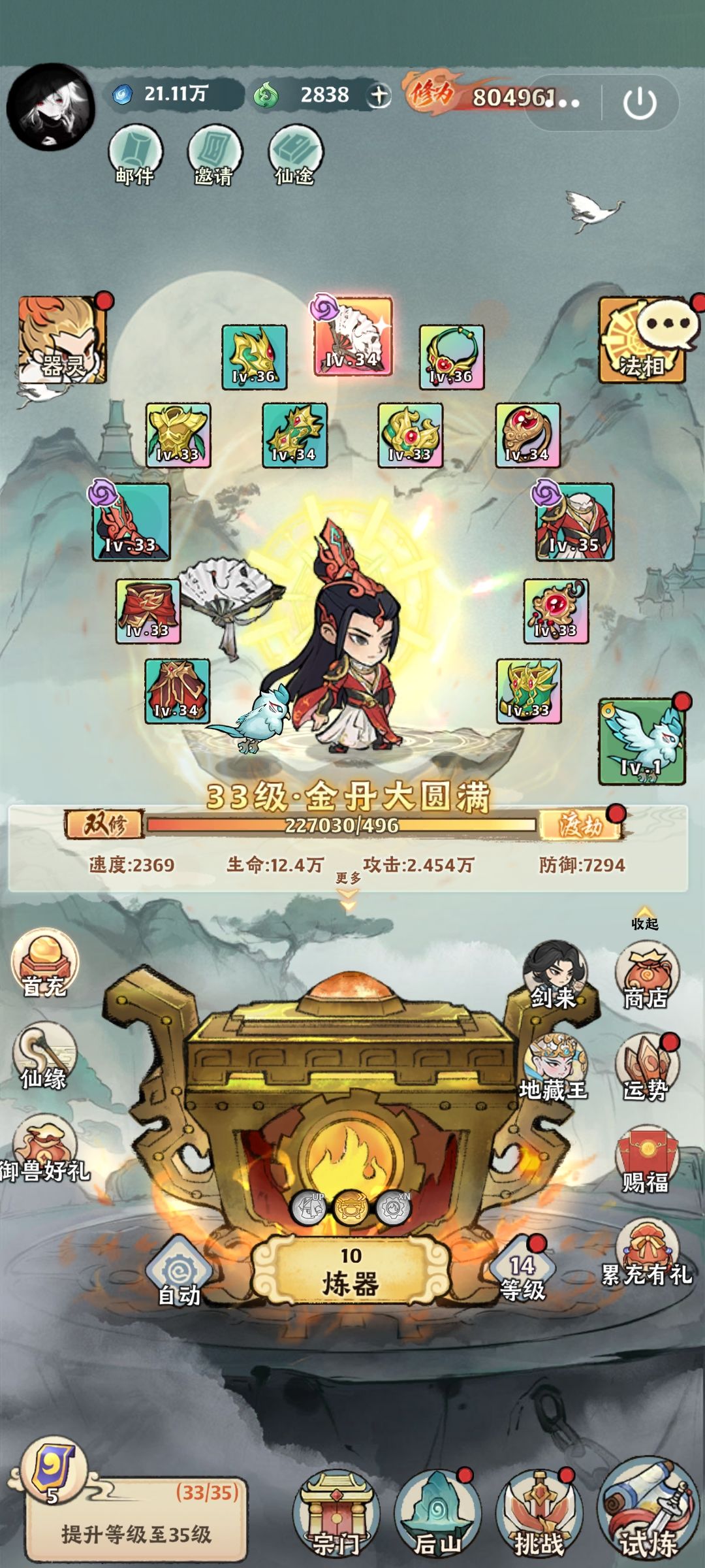 金丹期沉淀了几天 1