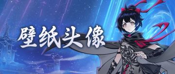 大年初五，换上春节头像壁纸，迎新纳财！