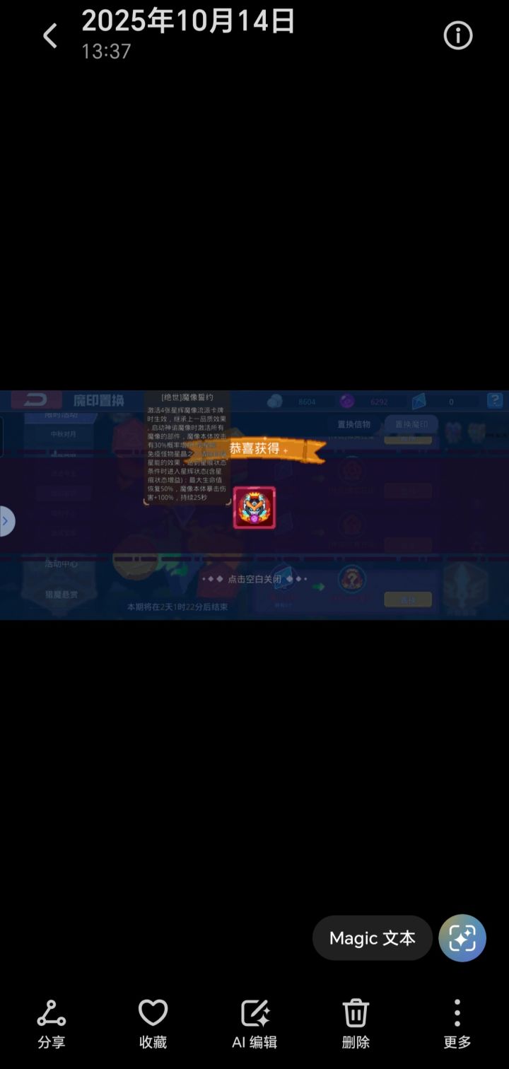 赌印吧截图