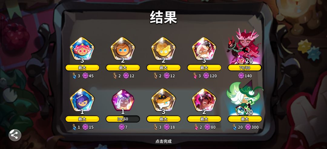 补了400发白婚礼，200火，还有80皮肤截图