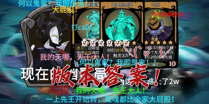 偷鸡影魔与大方灾厄！截图