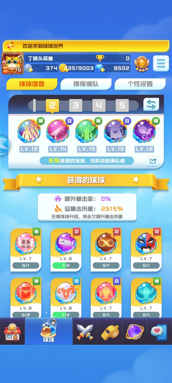 找个一天两次免费单通的圣光大佬截图