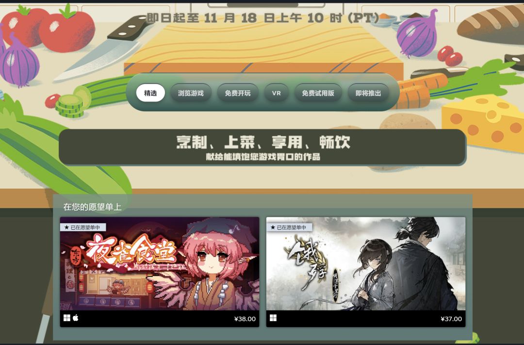 你游竟然是烹饪游戏!? 1