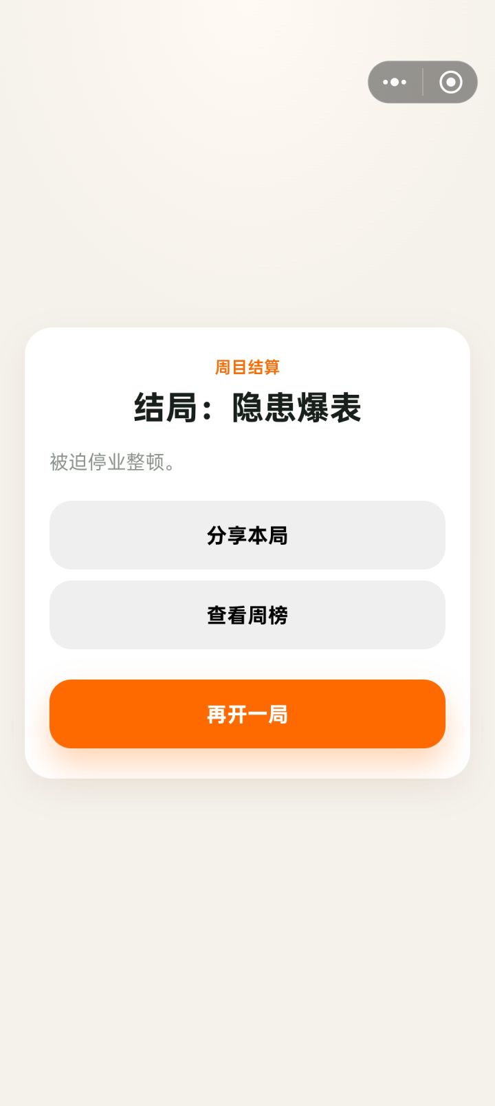 有人能告诉一下怎么玩吗,玩一天了都截图