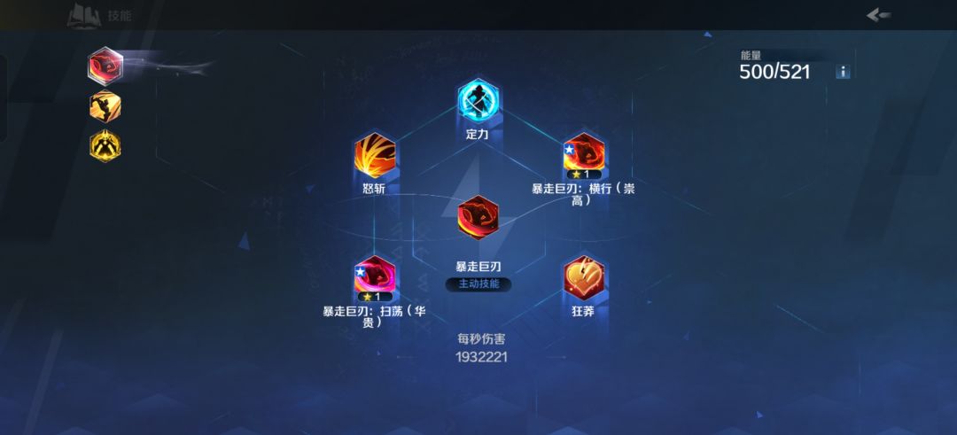 这是如何搞可以隐藏一半技能? 1
