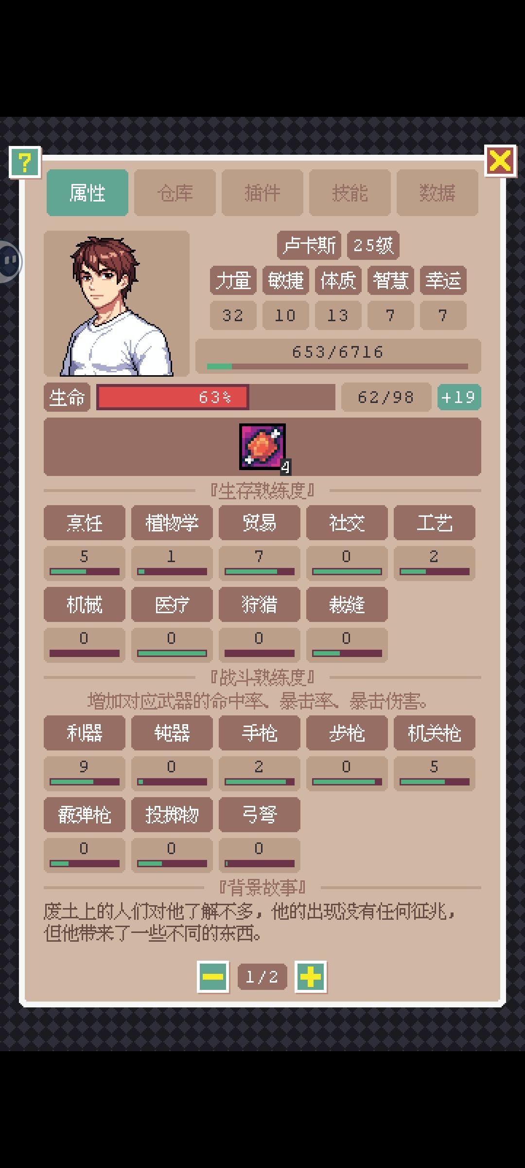 队友得的技能比我好是怎么个事 3