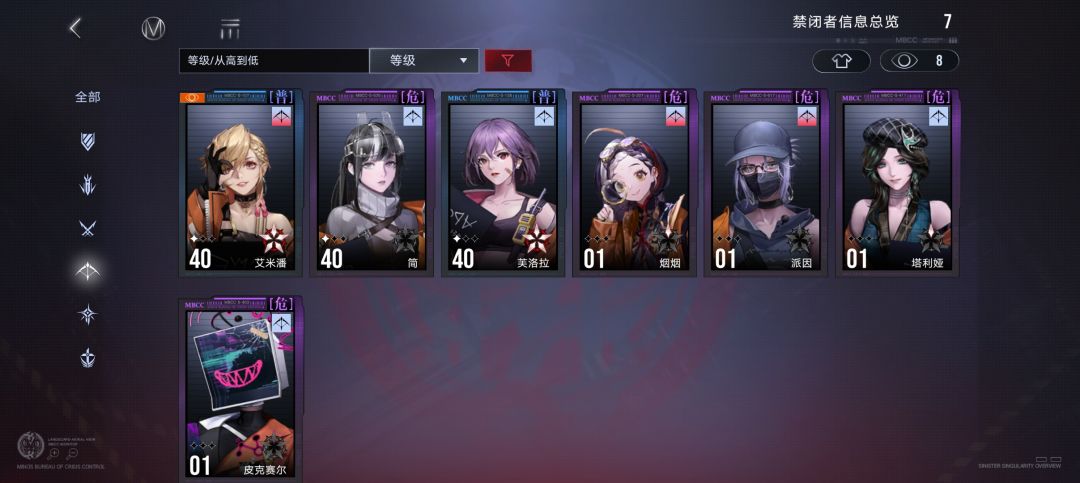 瓷骨生花这一关卡怎么打? 6