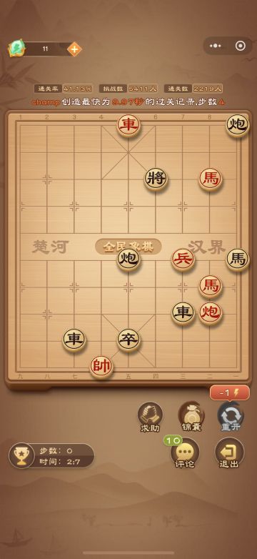 《全民象棋》2025年5月19日每日残局攻略